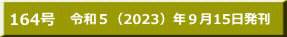 ߘaRi2021jNX15
